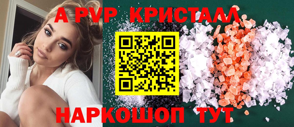 Alpha PVP СК  A-PVP мука  Арзамас  APVP VHQ  Вход с VPN 