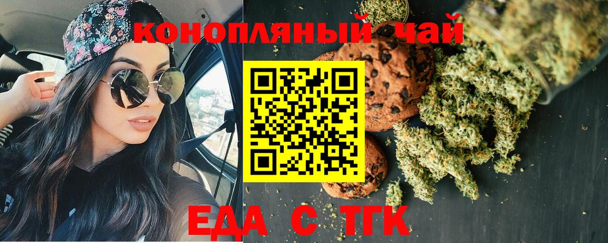 Арзамас  Еда ТГК марихуана  Вход с VPN 