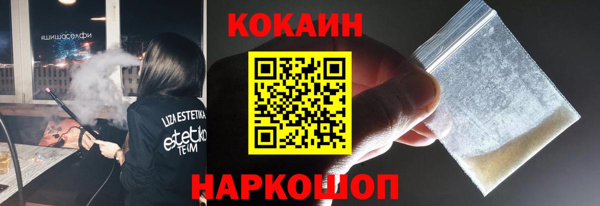 COCAIN 98% Арзамас