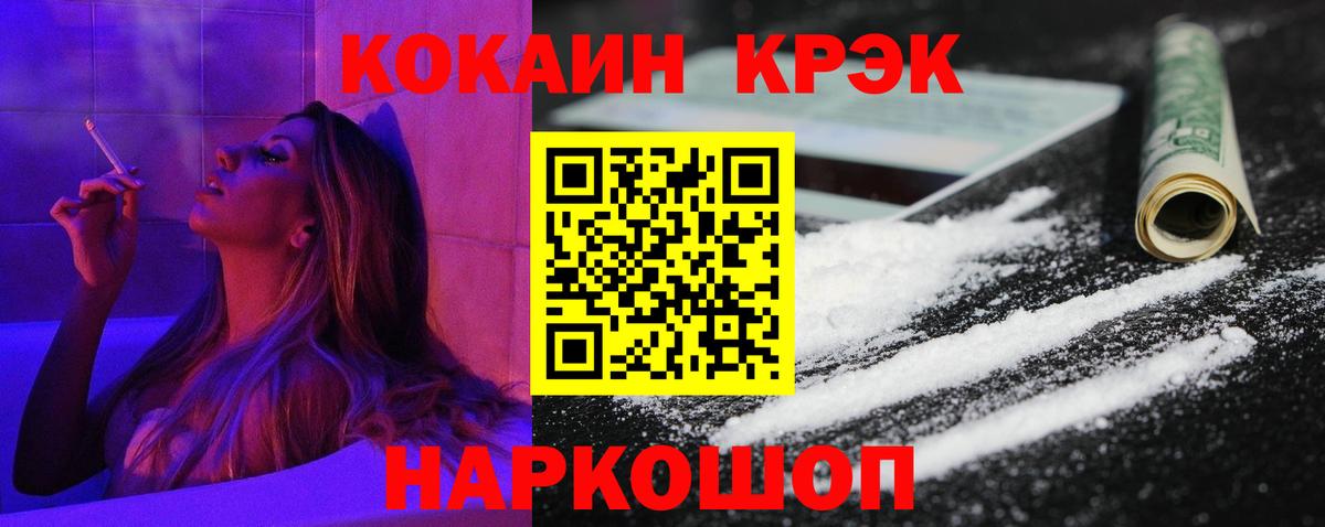 COCAIN 97%  Вход с VPN  Кокаин  Cocaine Эквадор  Арзамас 