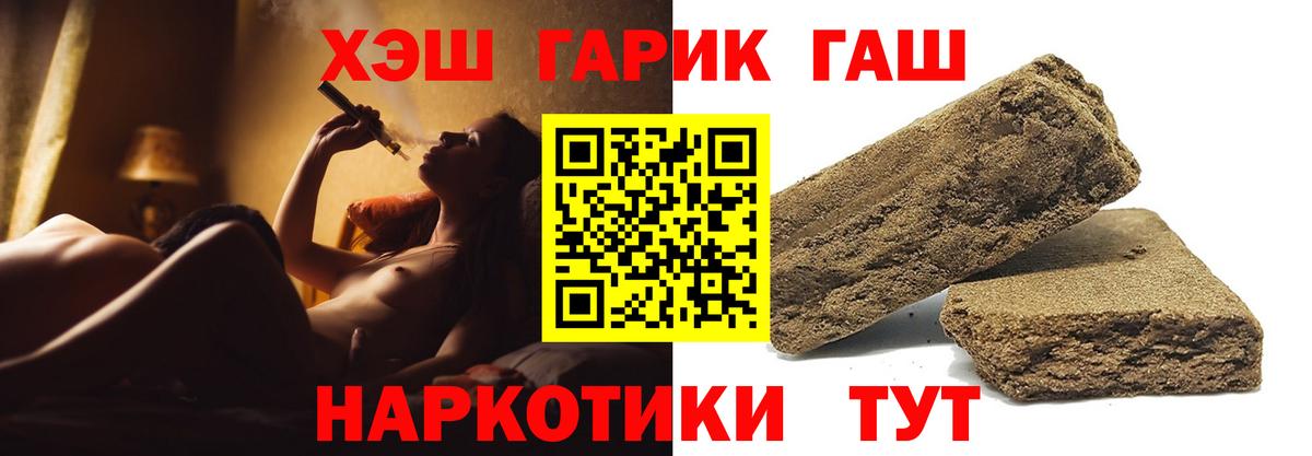 ГАШ гашик  Вход с VPN  Арзамас  Гашиш hashish 