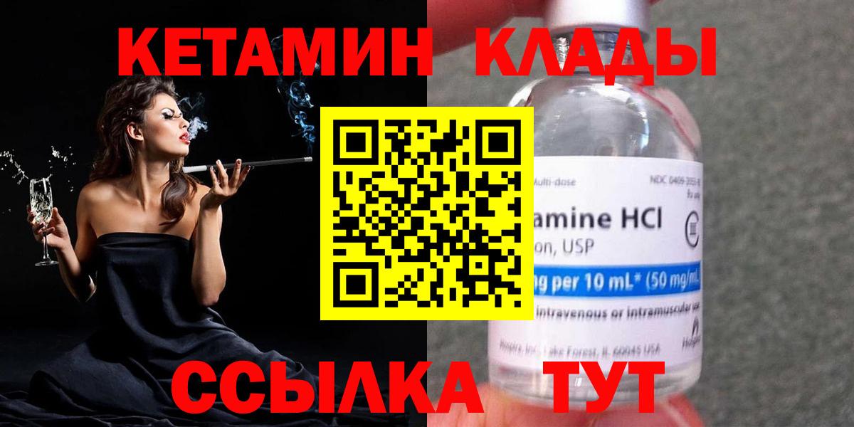 Кетамин ketamine  Вход с VPN  маркетплейс наркотические препараты  Арзамас  КЕТАМИН ketamine 