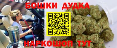 бошки Бузулук