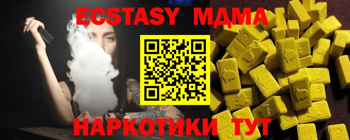 Арзамас  МДМА  Вход с VPN  МДМА молли 