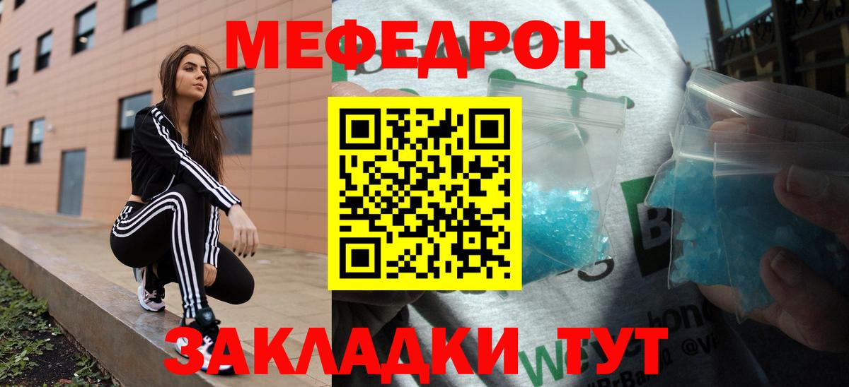 Меф кристаллы Арзамас