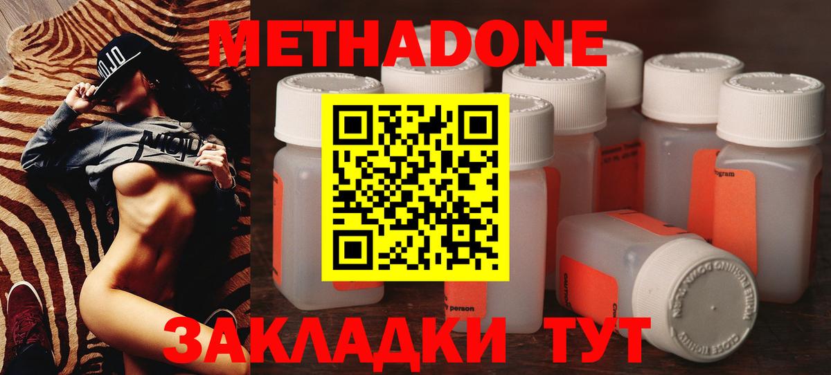 Метадон кристалл  Вход с VPN  Арзамас  ссылка на мегу сайт  Метадон methadone 