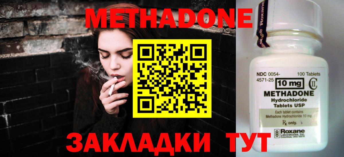 Метадон белоснежный Арзамас
