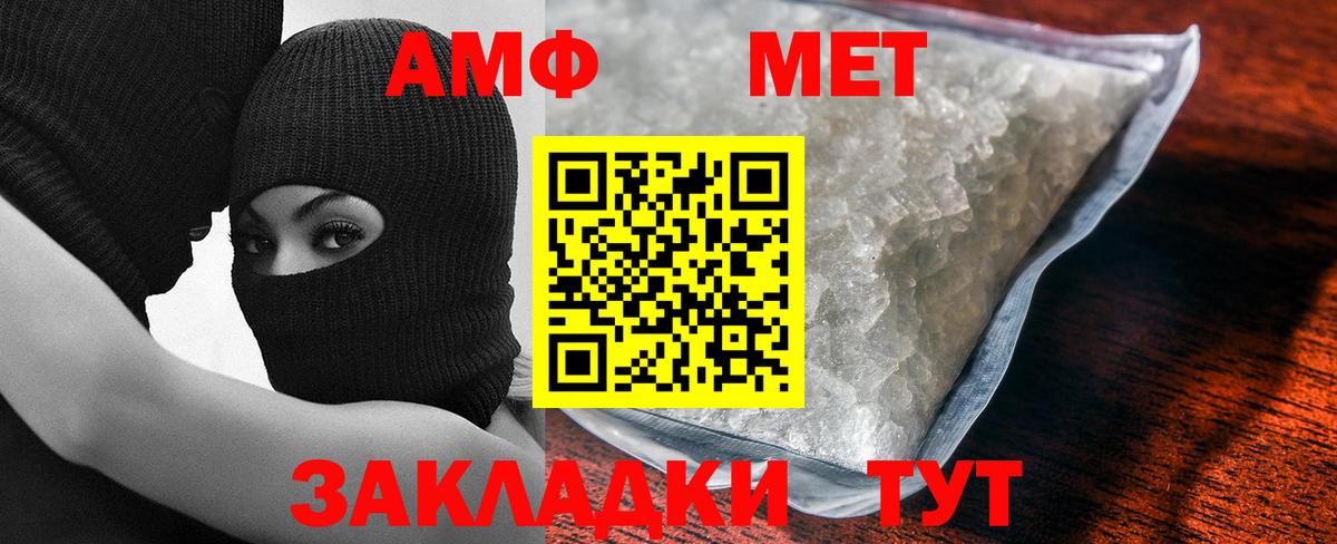 Метамфетамин витя Арзамас