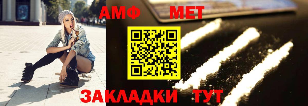 Первитин Methamphetamine  МЕТАМФЕТАМИН  Арзамас  Вход с VPN 