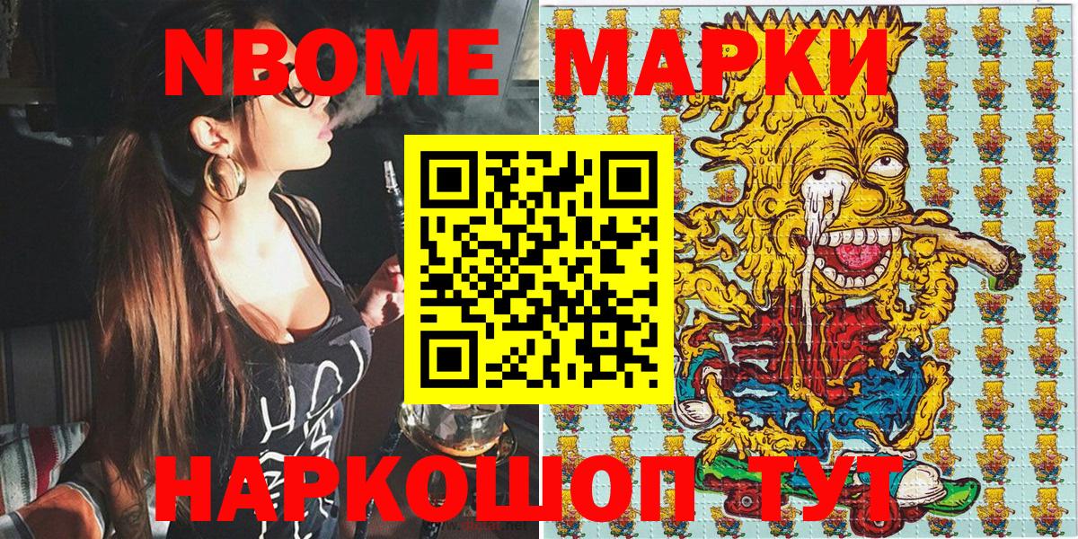 Марки 25I-NBOMe 1,8мг  Марки N-bome  Вход с VPN  Арзамас  Марки 25I-NBOMe 1,8мг 
